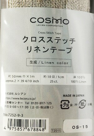 COSMOリネンテープ　50mm巾　白　100cm　ししゅう布 ルシアン手芸用品