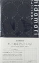 ●取寄品●hidamari 刺し子クロス 綿麻マルチクロス 丸つなぎ (ネイビー) LECIENルシアン ※糸と針は入っておりません