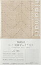 ●取寄品●hidamari 刺し子クロス 綿麻マルチクロス 杉綾 (生成) LECIENルシアン ※糸と針は入っておりません