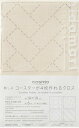 ●取寄品●hidamari 刺し子 コースターが4枚作れるクロス (アイボリー) LECIENルシアン ※糸と針は入っておりません