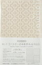 ●取寄品●hidamari 刺し子 コースターが4枚作れるクロス 一目刺し (アイボリー) LECIENルシアン ※糸と針は入っておりません