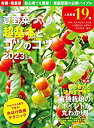 ・この商品は国内メーカー取り寄せ商品です （ご注文を頂いてからメーカーに在庫確認→発注→入荷致します） ・発送準備に4〜7日程（目安）掛かります ・メーカーの在庫が常に変動しておりますのでご注文後でも在庫が確保できない場合がございます ・一度お取り寄せ注文された場合メーカーに直発注する為「ご注文キャンセル」はできませんのでご了承下さいませ ・メーカーに在庫がない場合や完売になった商品は申し訳ございませんが「ご注文キャンセル」となります ・配達日時のご指定はできません （お急ぎのご注文には対応できない場合がございます） ・ご一緒にご注文頂きました商品も同梱一括発送となります （分割発送される場合は別途送料が掛かります） 手芸本／1冊（取寄品） ブティック社 版型：A4変判 サイズ縦：285 サイズ横：210 重量：350 ページ数：106 画像転載禁止 実物と画像では多少色合いが異なります 定期誌「野菜だより」の増刊。初心者の方でも簡単に有機無農薬で夏野菜がつくれる基本とコツを既刊の「野菜だより」から記事を抜粋してまとめた一冊。 08834-04　有機・無農薬　初心者でも簡単！農薬を使わない野菜づくり　 家庭菜園　有機無農薬栽培　野菜づくり　 ・「オリムパス」トップはこちら ・「チェコボタン」はこちら ・「手芸糸・刺繍糸」はこちら ・「手芸道具」はこちら ・「クラフト材料」はこちら ・「手芸用品」はこちら ・「インテリア雑貨」はこちら ・「ファッション」はこちら定期誌「野菜だより」の増刊。初心者の方でも簡単に有機無農薬で夏野菜がつくれる基本とコツを既刊の「野菜だより」から記事を抜粋してまとめた一冊。 08834-04　有機・無農薬　初心者でも簡単！農薬を使わない野菜づくり　 家庭菜園　有機無農薬栽培　野菜づくり ※画像転載禁