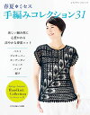 洋服ハンドメイド雑誌10092901