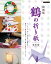 代表作品 とはの画像