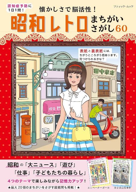 楽天市場】昭和レトロ 生地（本・雑誌・コミック）の通販