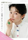 ●取寄品●刺繍作家kanaのオーガンジー刺繍で作るアクセサリー/わかりやすいプロセス解説つき。全50点/ブティック社