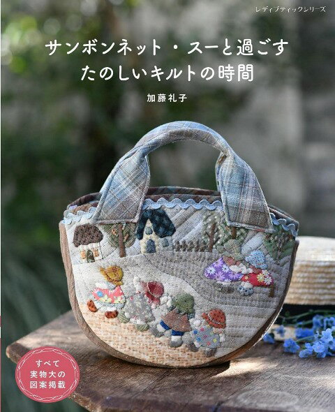 楽天市場】サンボンネット スー アップリケキルトの通販 楽天市場】サンボンネット スー アップリケキルトの通販