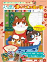 ●取寄品●心が整う 和のパズル塗り絵/動物や季節の可愛い和のパズル塗り絵30点を掲載/クラフト手芸本ブティック社