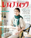 ●取寄品●レディブティック2025年6月初夏号/特集は「気候の良い初夏は、旅に出よう!」