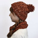 ●取寄品●ダイヤとケーブル模様の帽子とスヌード 手芸手編みキット