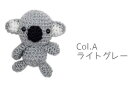 ●取寄品●ミニあみぐるみ ミニコアラ(ライトグレー) 手芸手編みキット