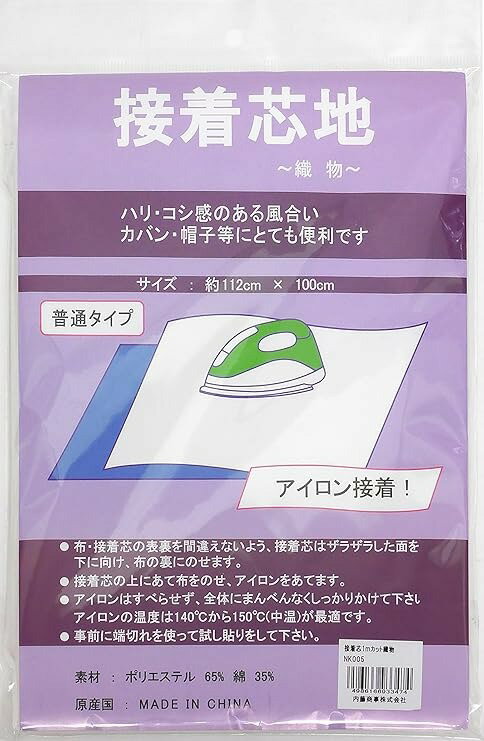 ●取寄品●普通地用　接着芯1mカット　アイロン片面接着（白）