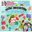 ●取寄品●ぼうしとエプロンつき なりきりねんど ウキウキ たのしいアイスクリームやさんセット 粘土遊びキット工作知育玩具お誕生日プレゼントに
