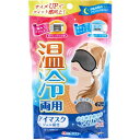 ●取寄品●アイリフレ DXII 温冷両用ジェル袋付 アイマスク グレー