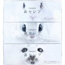●取寄品●ネピア 鼻セレブティシュ ボックス 400枚(200組)×3個パック(3)