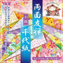 千代紙 両面友禅千代紙 28枚入り W150×H150 折り紙origamiおりがみ