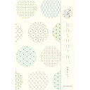●取寄品●美濃和紙御朱印帳(吉祥もよう)縁起柄を今っぽくカジュアルにデザイン 神社仏閣お寺巡り用御朱印スタンプ帳