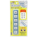●取寄品●スタンプ ポチッとPick(パンダ)ハンコセット