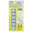 ●取寄品●スケジュールスタンプ ポチッとPick(みましたと子どもの予定)ハンコセット