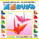 ●取寄品●両面おりがみ千羽鶴 (12色調)60枚×30パック 75X75mm 折り紙origamiおりがみ