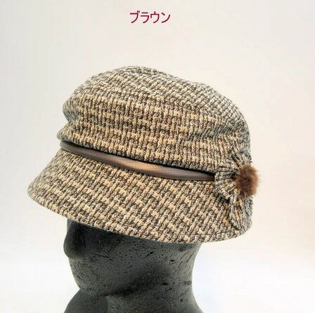●取寄品●帽子　ツイードフラワーモチーフハット（ブラウン）丸いファーがポイント