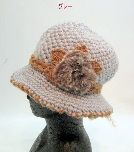 ●取寄品●ファーモチーフニット帽子（グレー）ニット帽