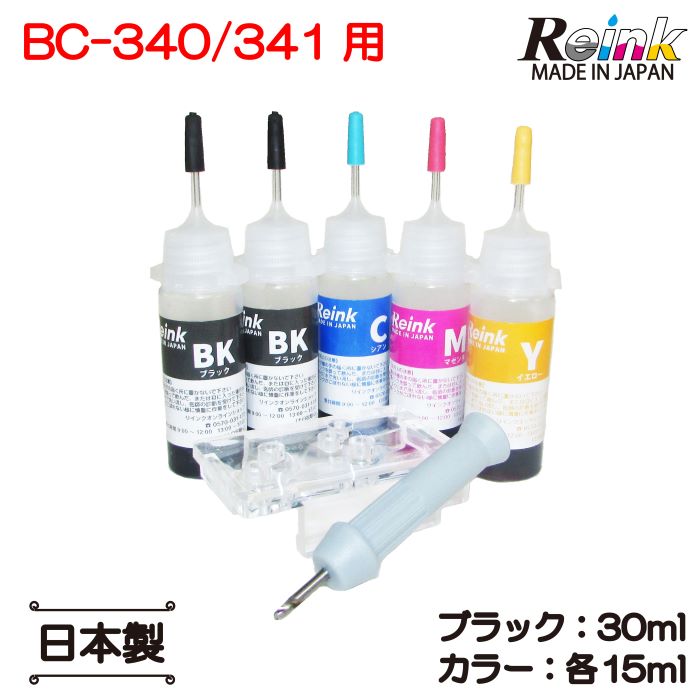 canon キヤノン BC-340 BC-341 (XL) 用 詰め替えインク 15ml セット BK増量 リインクオンラインショップ