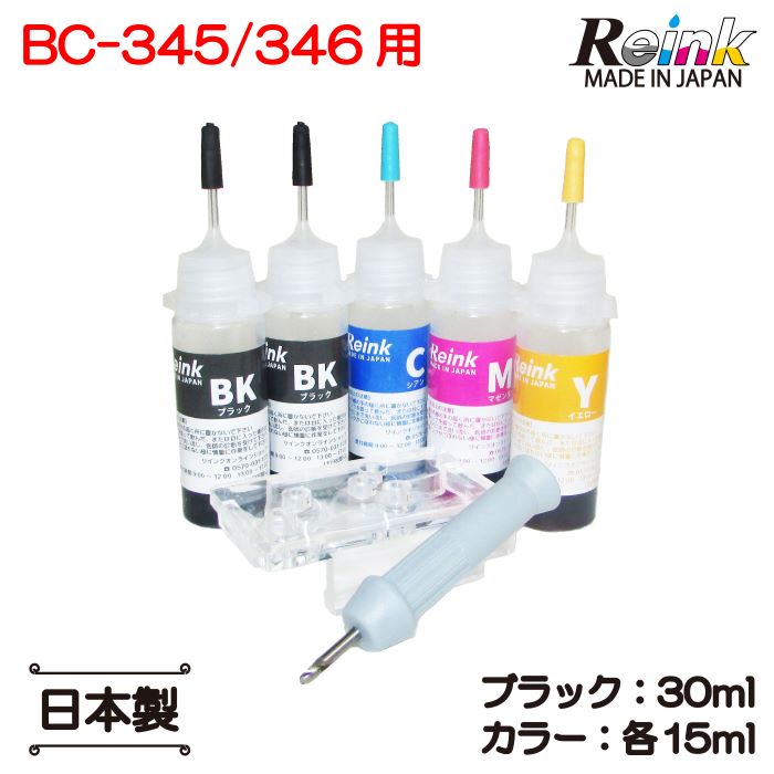 Canon Υ BC-345 BC-346 (XL)  ͤؤ 15ml å BK ꥤ󥯥饤󥷥å