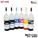 キャノン プリンター インク BK増量 BCI-19BK BCI-19CLR 用 詰め替えインク 5色セット(各15ml)リインクオンラインショップ