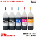 スーパーセール10%OFF Canon キャノン プリンター インク BCI-300 / 301 XKI-N20 / N21 PIXUS TS7530 XK10...