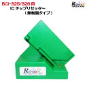スーパーセール50%OFF キャノン CANON ICチップリセッター BCI-325 BCI-326 PIXUS MG6130 PIXUS iX6530 他対...