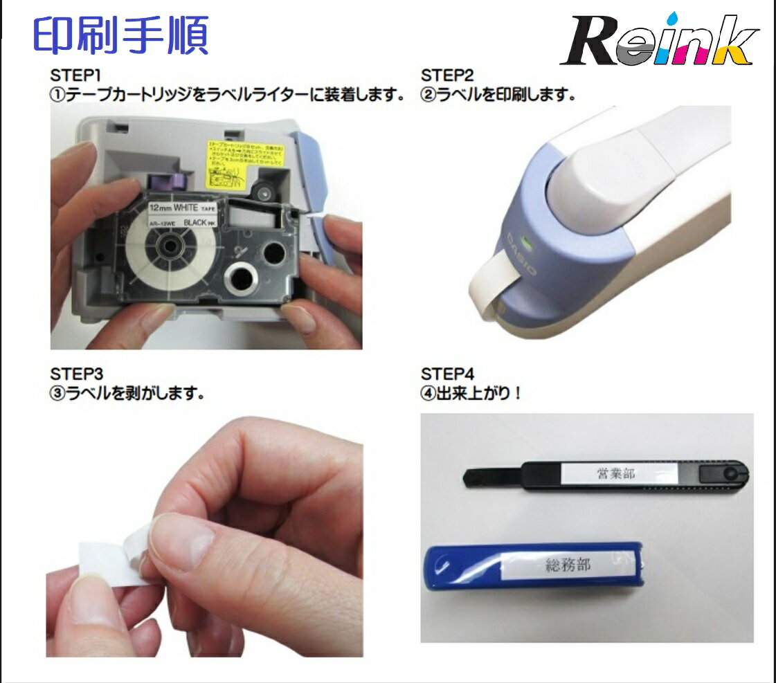 カシオ ネームランドテープ 12mm 3個セット　白地に黒文字(CASIO XR-12WE 互換)