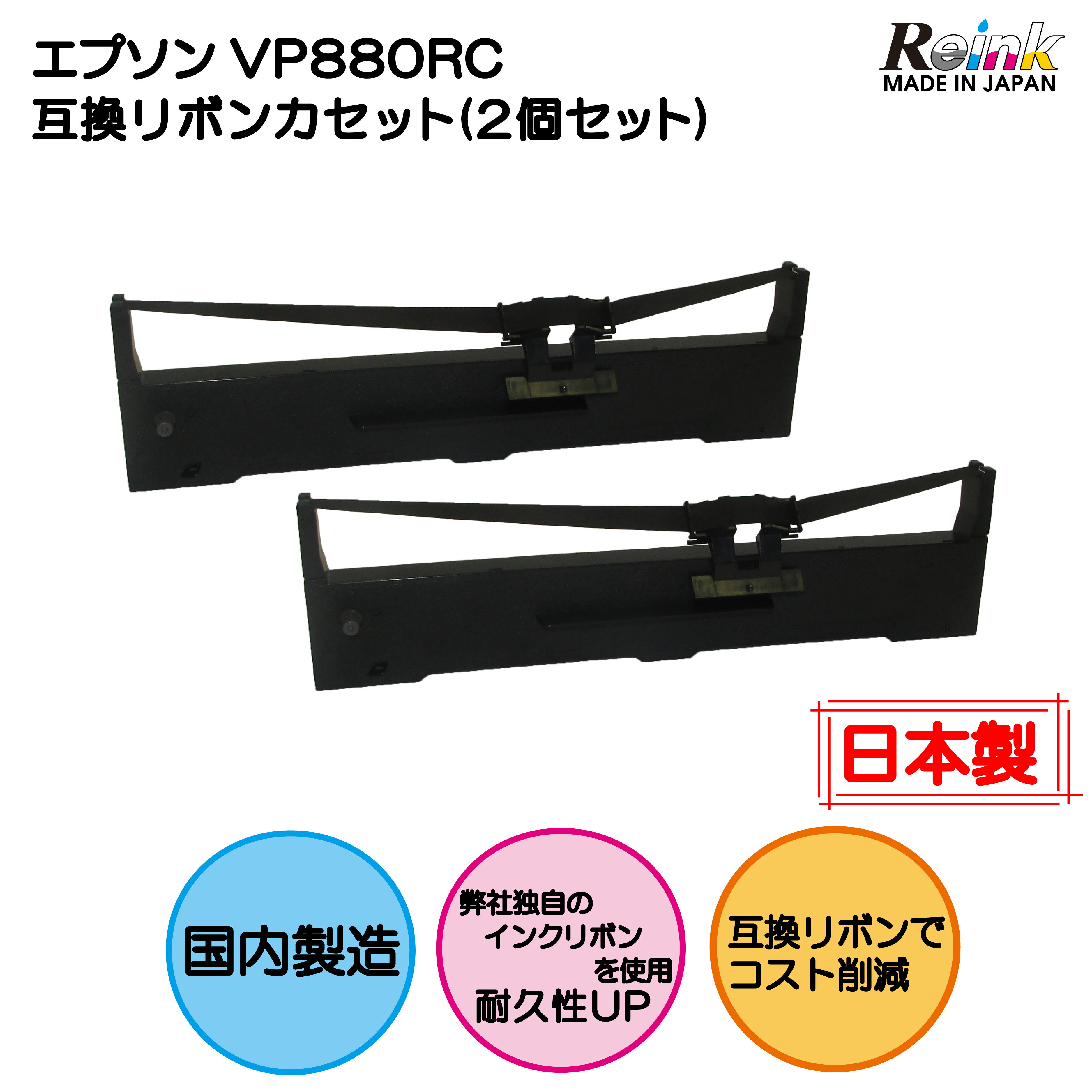ѡ10%OFF EPSONʥץ VP880RC ߴܥ󥫥å 2ĥå VP-880 VP-D800 VP-D800N ꥤ󥯥饤󥷥å