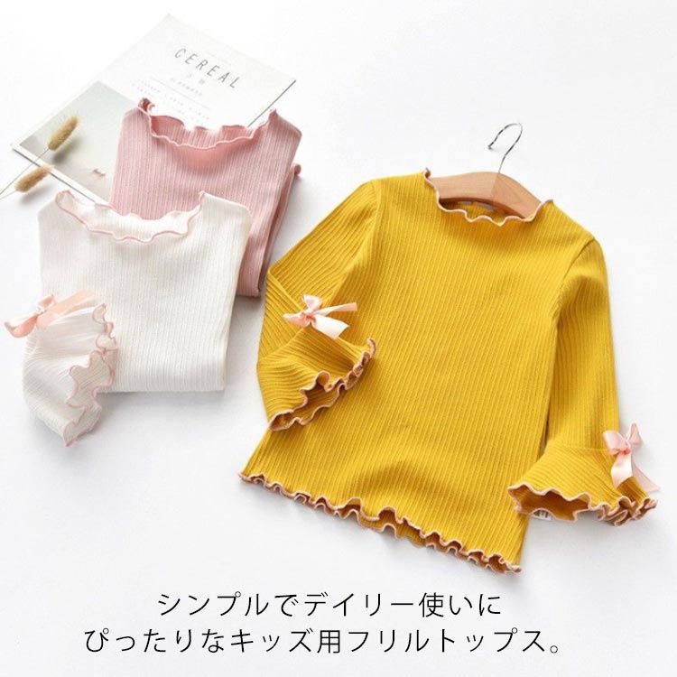 子供服 女の子 長袖 トップス フリル キッズ Tシャツ カットソー プルオーバー 全3色 100 110 120 130 140cm ストレッチ 子ども服 無地 きれいめ シンプル おしゃれ こども服 春服 秋服 カジュアル かわいい 送料無料