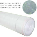 防虫ネット ムシカットストロング 150cm×100m 防虫ネット 虫除けネット トンネル ビニールハウス 虫よけ 虫除け 農業 園芸 菜園 野菜 苗 畑 ハウス 野菜栽培 野菜作り 農業システム 農業資材 ガーデニング 家庭菜園 農業用資材 園芸用品 園芸用具 おすすめ