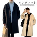 コート メンズ 冬服 裏