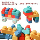 やわらかブロック 立体 3D ブロック 知育玩具 知育ブロック おもちゃ 子供 ステムソフトブロックス 煮沸消毒可能 かわいい カラフル 脳トレ 出産祝い ギフト かわいい 1歳 男の子 女の子 こどもの日 プレゼント