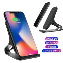 ワイヤレス充電器 急速 30W iPhone14 13 Mini Max iPhone12Pro max mini qi スタンド 置くだけ充電 過充電保護 コンパクト かわいい おしゃれ アイホン iPhone SE2 11 11Pro X 8 Xperia ギャラクシー ワイヤレスチャージャー コードレス テレワーク 送料無料