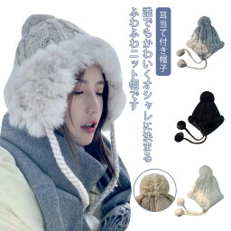 パイロットキャップ 防寒帽子 ニット帽 キャップ 耳当て付き帽子 ポンポン付き 登山 スキー 飛行帽 冬 ファーキャップ アウトドア フライトキャップ 防寒 暖かい 防風 柔らかい イヤーカバー付き 釣り 遠足 ニット帽 ラビットファー