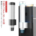 カップディスペンサー 使い捨てコップ用ホルダー カップホルダー 口径5-7.5cm 30～60個 紙コップホルダー 紙カップディスペンサー 紙コップ収納 使い捨てコップスタンド 壁面 取付 壁掛けタイプ 業務用 家庭用 飲食店 病院 サロン お店 送料無料