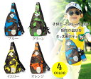 【10%OFFクーポン GWセール1〜6日】 ショルダーバッグ 子供 キッズ ボディバッグ リュック 男の子 女の子 斜めがけ ワンショルダーバッグ バック メ...