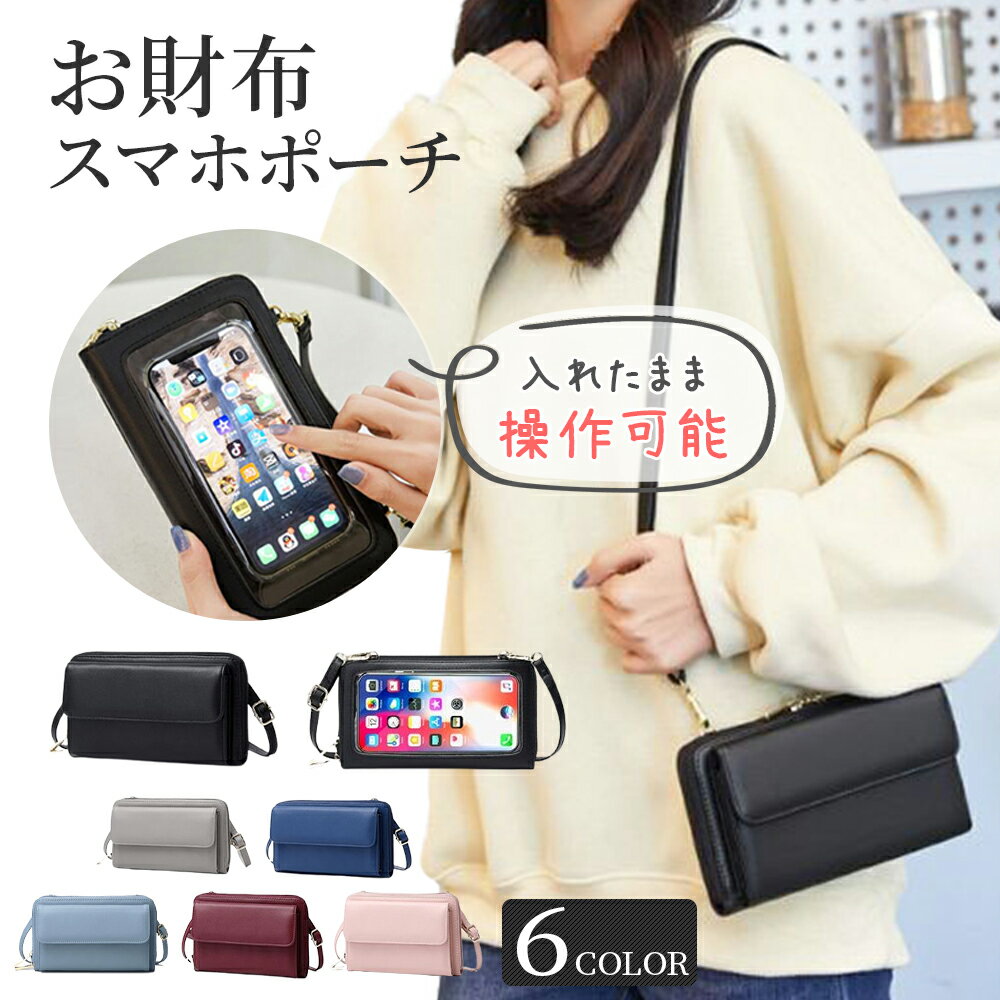 【タッチパネル対応 スマホ全機種