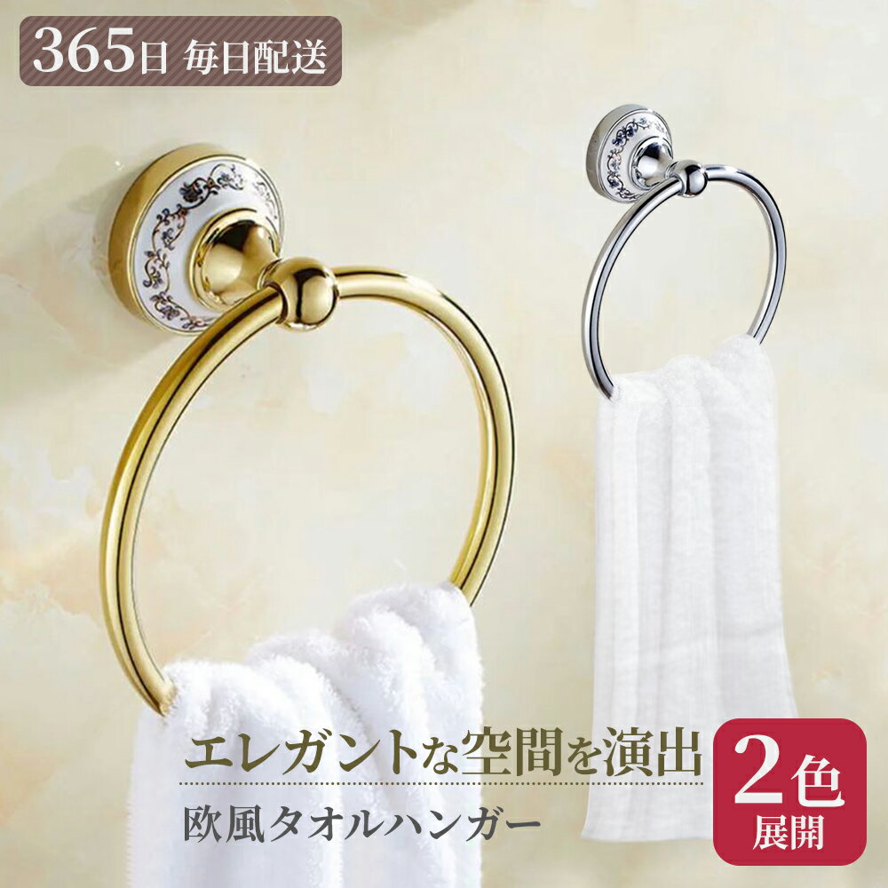 楽天市場】アンティーク(タオルハンガー|バス用品):日用品 楽天市場】アンティーク(タオルハンガー|バス用品):日用品