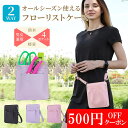 【新発売記念 500円OFFクーポン】 ガーデニングポーチ シザーケース 花屋 剪定バサミ ホルダー ポーチ おしゃれ 家庭菜園 園芸 生け花 作業用 仕事用 ...