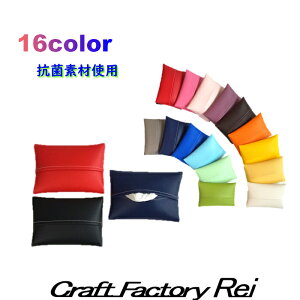 クーポン対象 大きめポケットティッシュケース カラフル 日本製 抗菌 ティッシュポーチ ティッシュカバー かわいい ティッシュ入れ おしゃれ 可愛い ティッシュケース レザー 清潔 きれいめ ポップ ティッシュ 男女兼用 子供 kids キッズ 北欧 自社ブランド バレンタイン