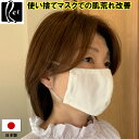 肌に優しいコットンマスク M】3D 赤ちゃんにも使える生地で作った立体マスク 日本製 ベビー対応検査クリア生地使用 洗えるマスク 大人マスク 仕事 ビジネス用 ...