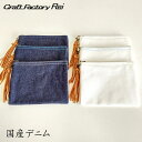 デニム フラットポーチ シンプルデザイン 国産デニム 多用途 小物入れ 男女兼用 平ポーチ メンズ レディース メンズコスメポーチ 文房具入れ マザーズポーチ ジーンズポーチ 卒業 入学祝 自社ブランド 厚手 無地 可愛い 白いポーチ お洒落 ホワイトデー(4)