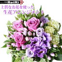 敬老の日 りんどうやトルコキキョウ、バラなど 上質なお花を使った生花フラワーアレンジメント 秋 花 敬老の日ギフト 花 誕生日プレゼント 定年 退職祝い アレンジメント 祖母 女性 母 お花 おばあちゃん 古希 祝い 70歳 喜寿 77歳 紫 傘寿 80歳
