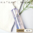 ★クーポンで10％OFF★＜保湿メイク落とし＞ライゼ ジェントル バイオ クレンジングウォーター 143ml［使用目安：2ヶ月］REISE 卵殻膜 化粧品 摩擦レス 美肌菌 乾燥肌 敏感肌 マツエク ok 毛穴 角栓 黒ずみ W洗顔不要 1