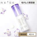 ★クーポンで10％OFF★＜機能性美容液＞ライゼ ファーメントエッセンスCL 30g［使用目安：2ヶ月］REISE 卵殻膜 美容液 開き 毛穴 頬 ほほ たるみ 目元 ほうれい線 黒ずみ毛穴 収れん 